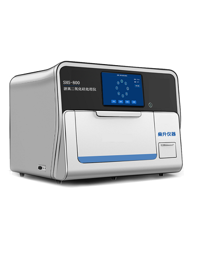 SHS-800游离二氧化硅处理仪